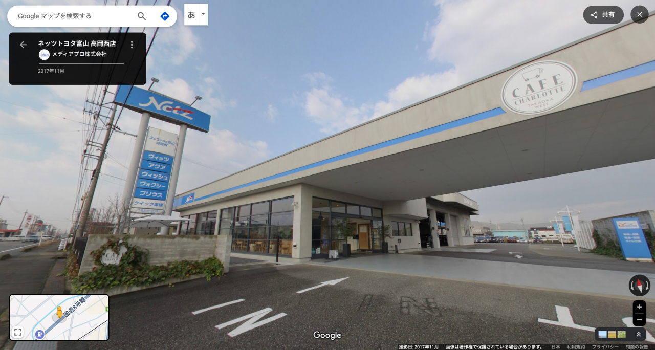 ネッツトヨタ高岡西店