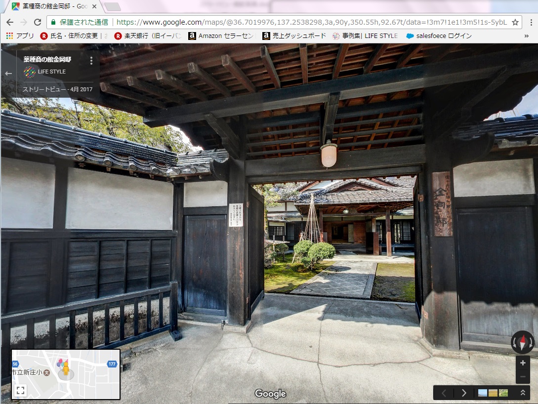薬種商の館金岡邸