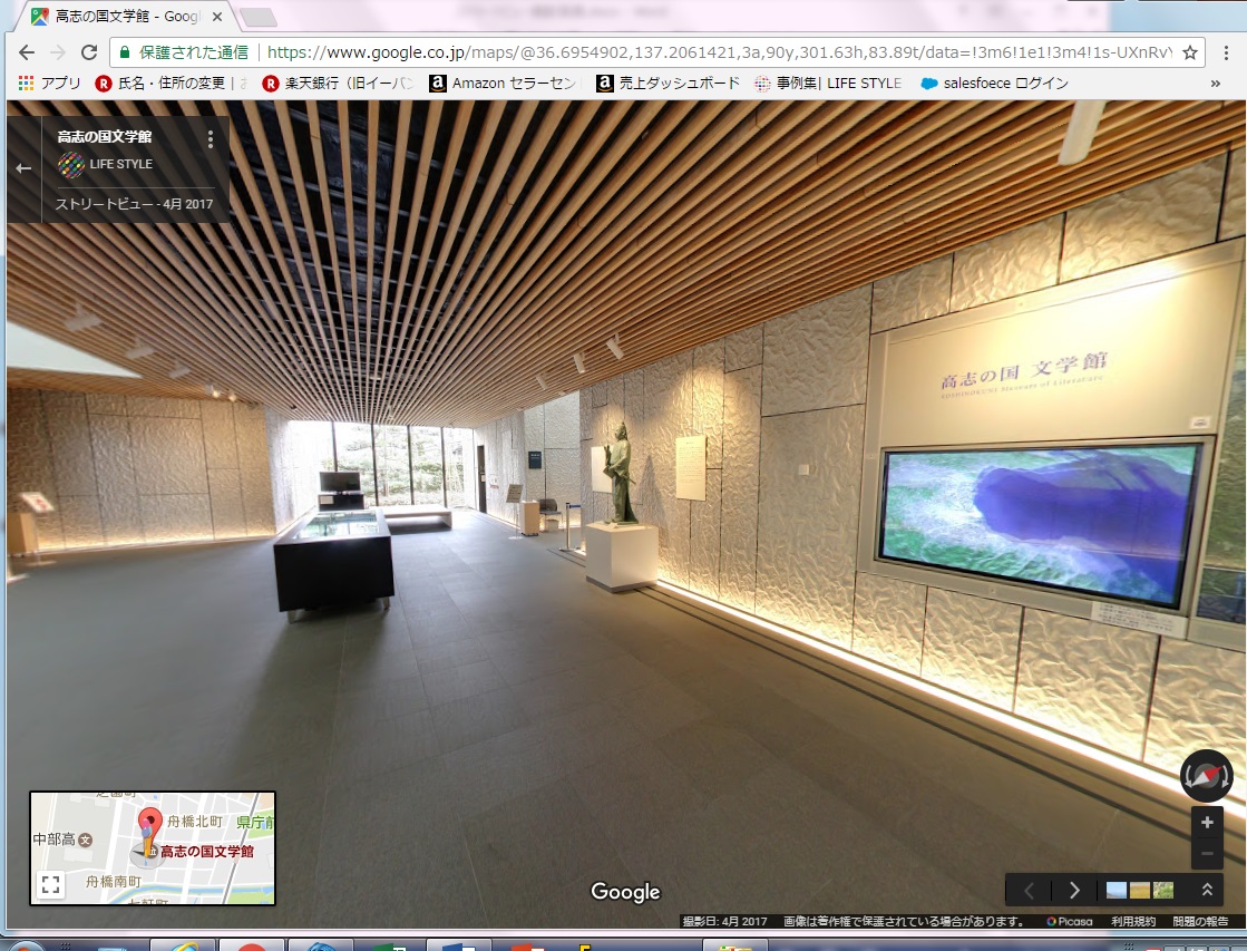 高志の国文学館